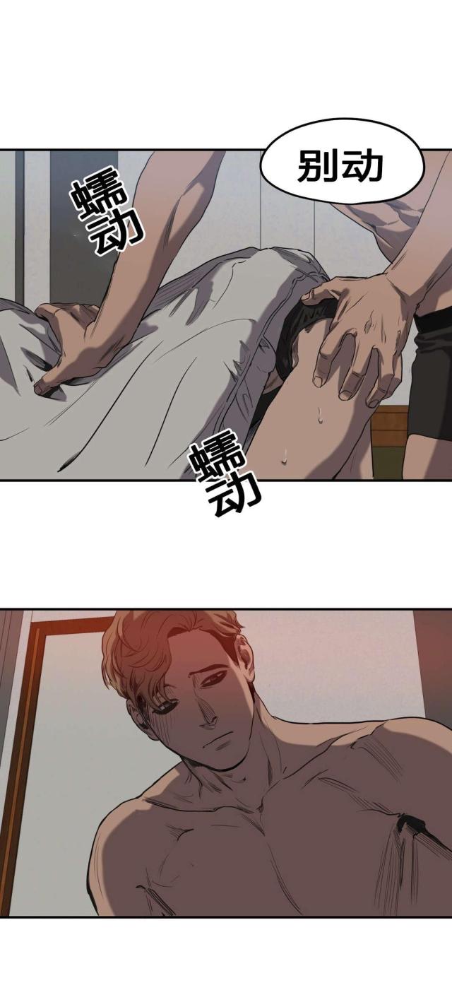 囚室追爱漫画,第49话2图