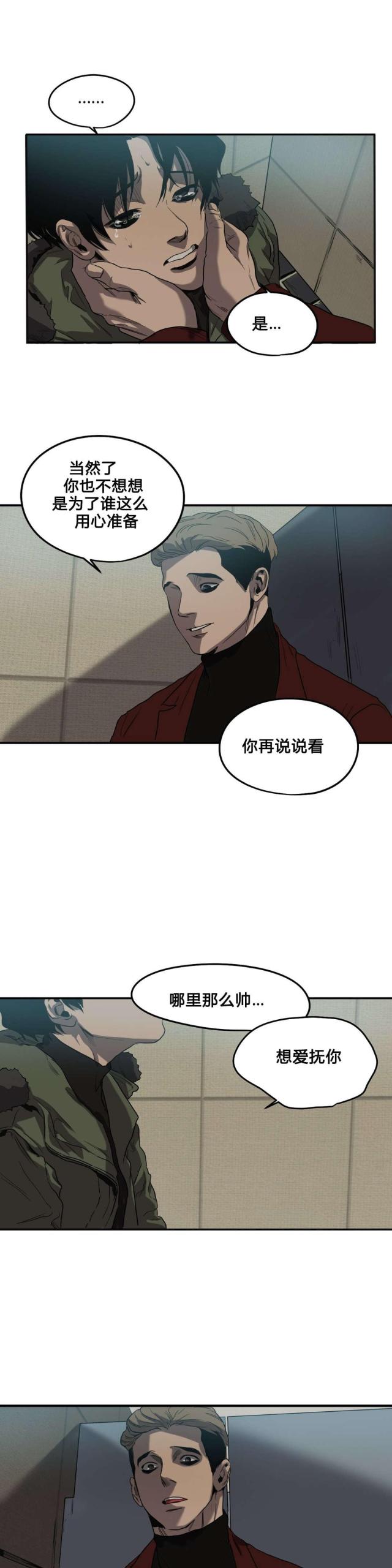 囚室算命手记漫画,第41话2图