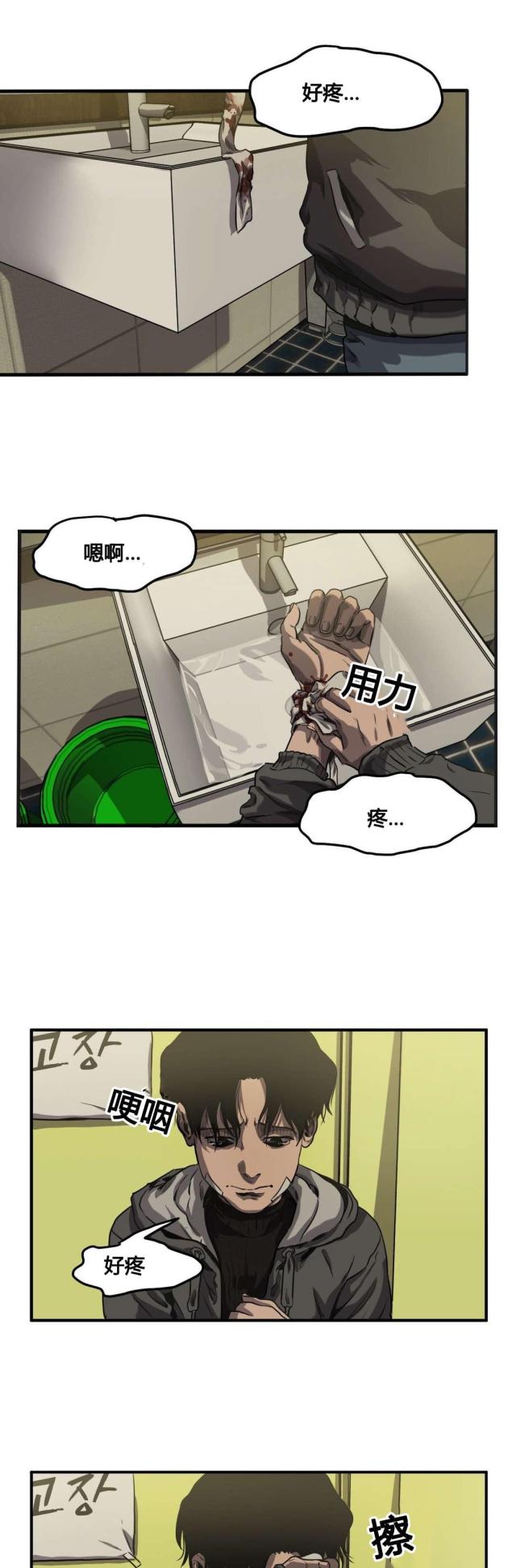 囚室追爱百度漫画,第68话1图