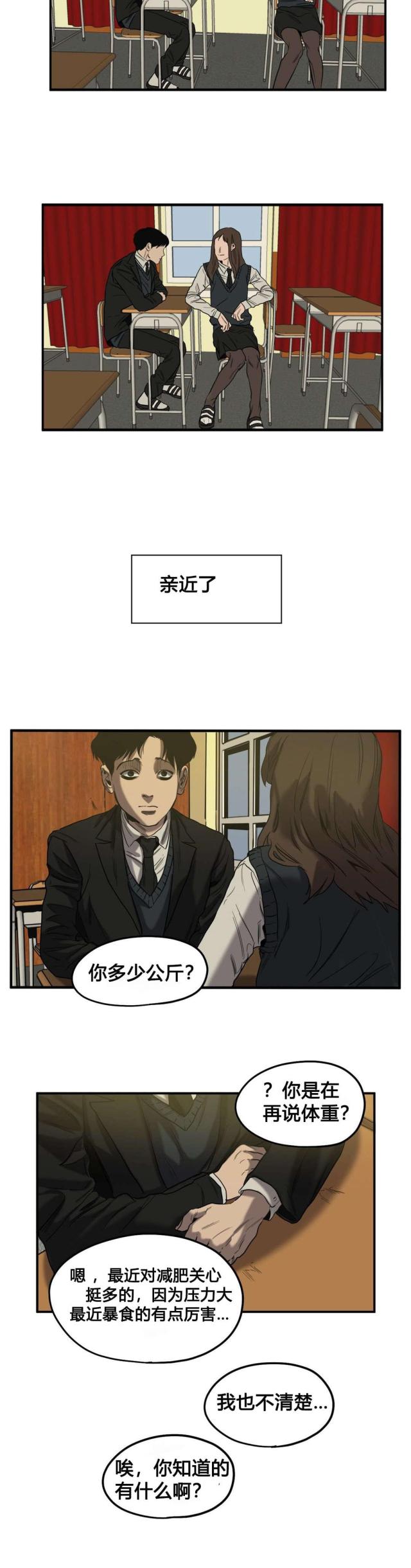 囚室211在线免费看漫画,第46话1图