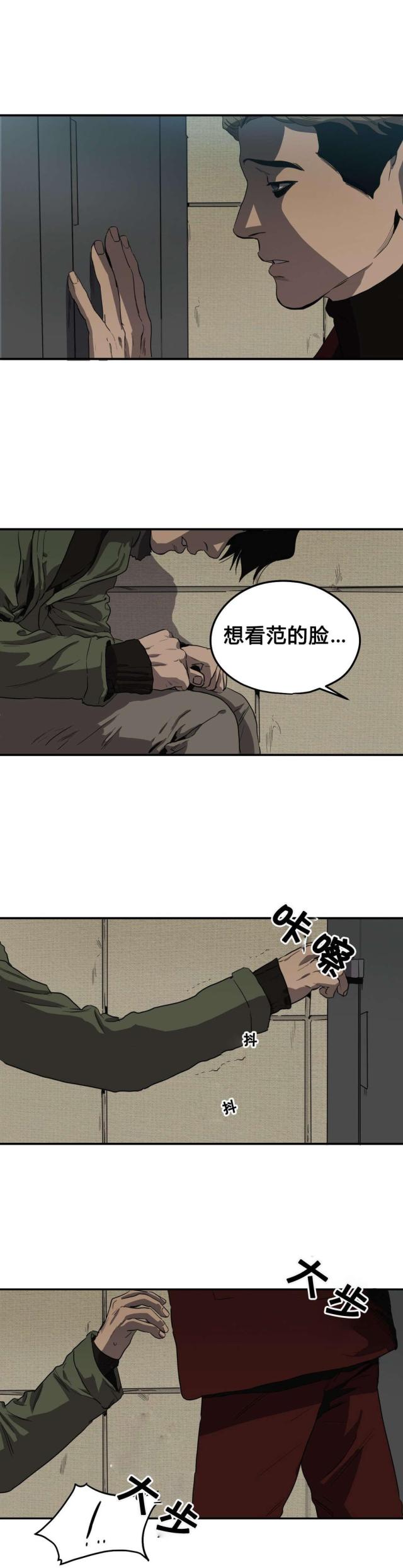 囚室什么意思漫画,第41话2图