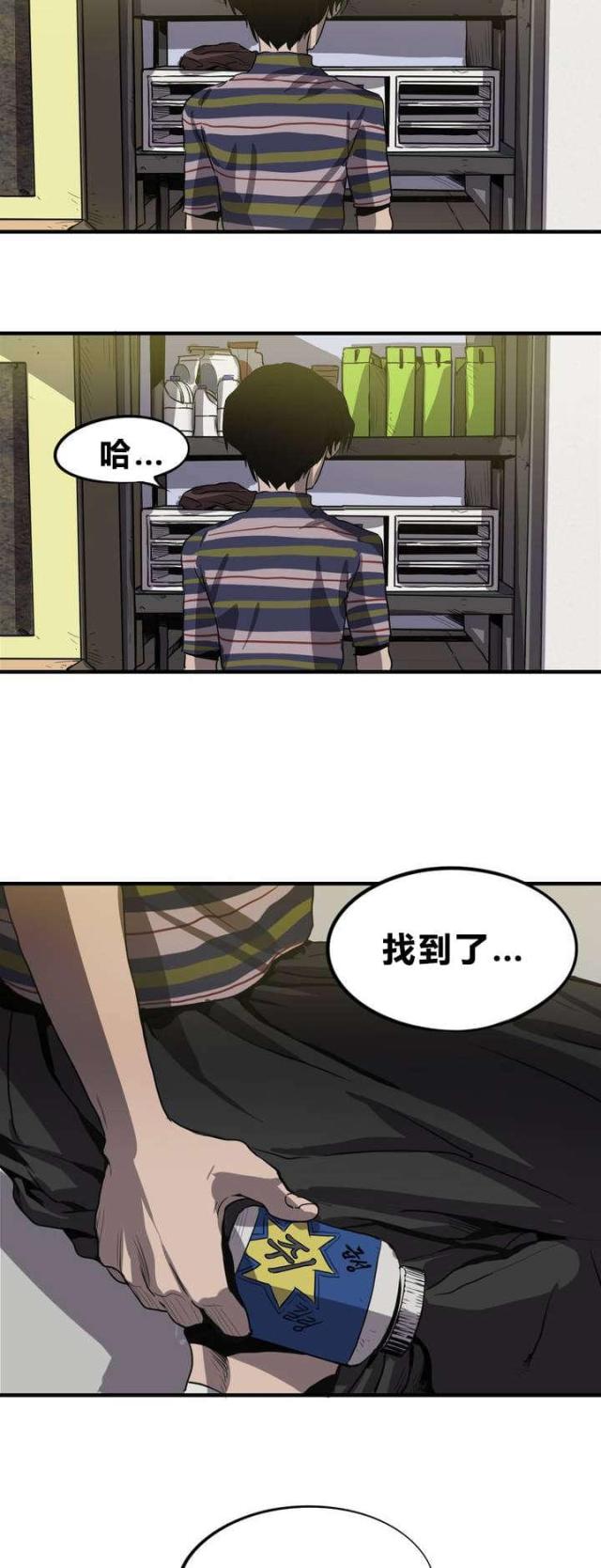 囚室211在线观看免费完整版漫画,第11话1图