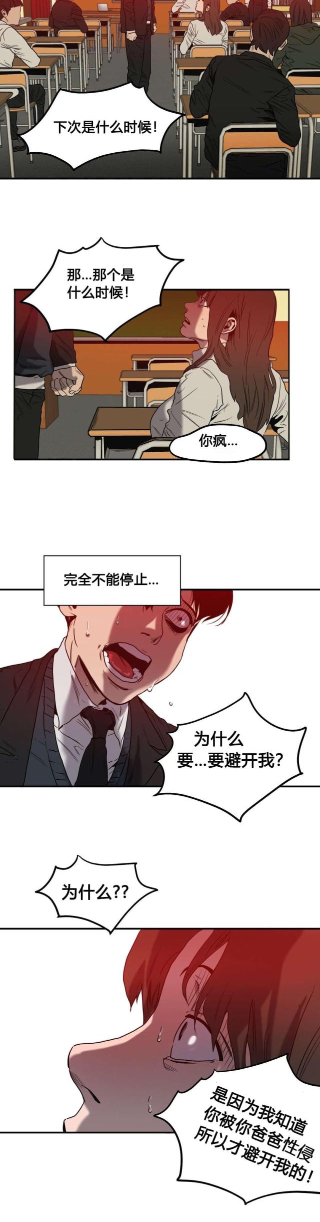 囚室211电影手机在线观看漫画,第47话1图