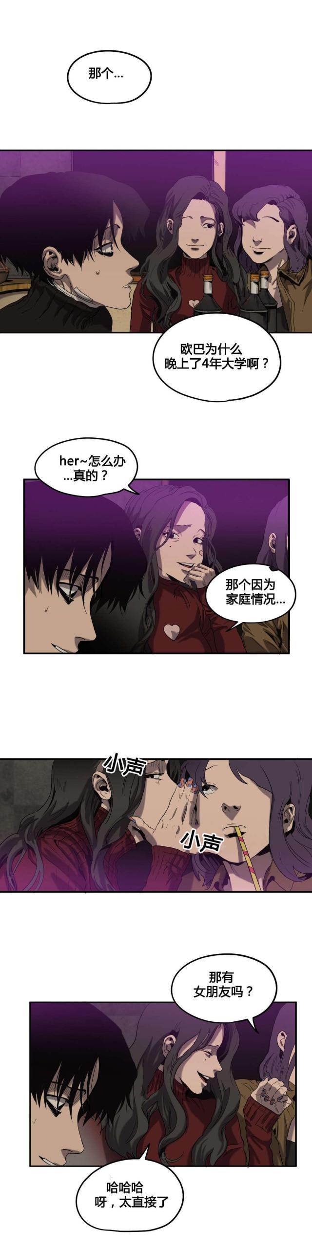 囚室追爱漫画免费阅读漫画,第43话1图