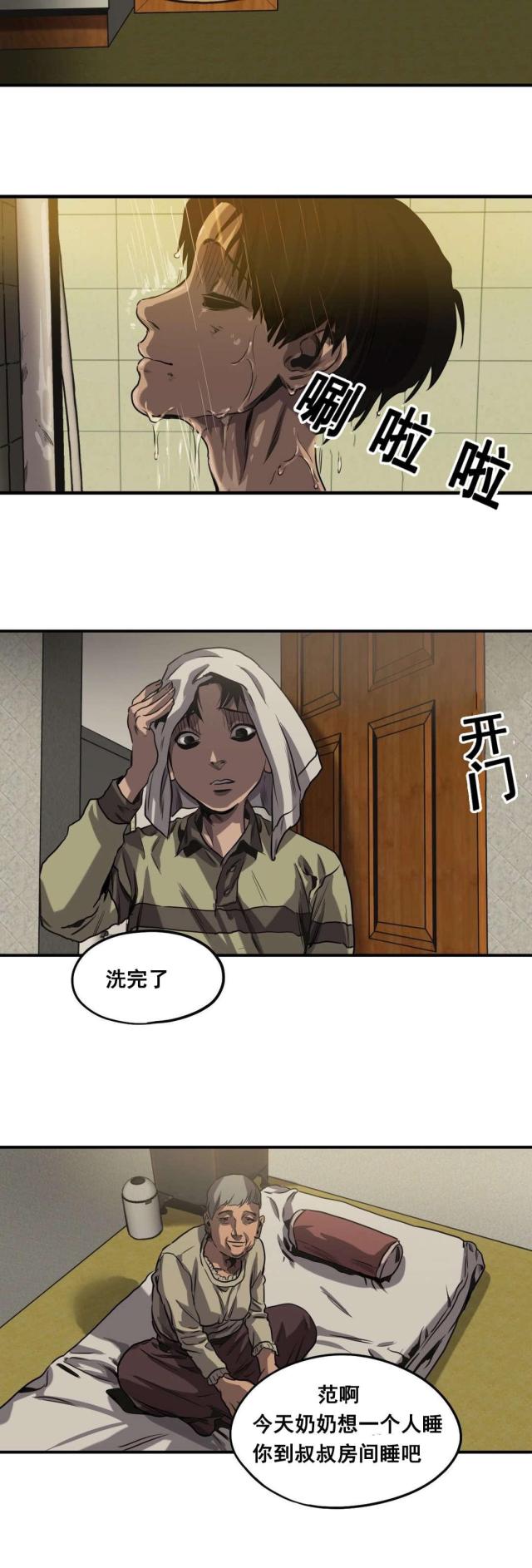 囚室电影漫画,第63话2图