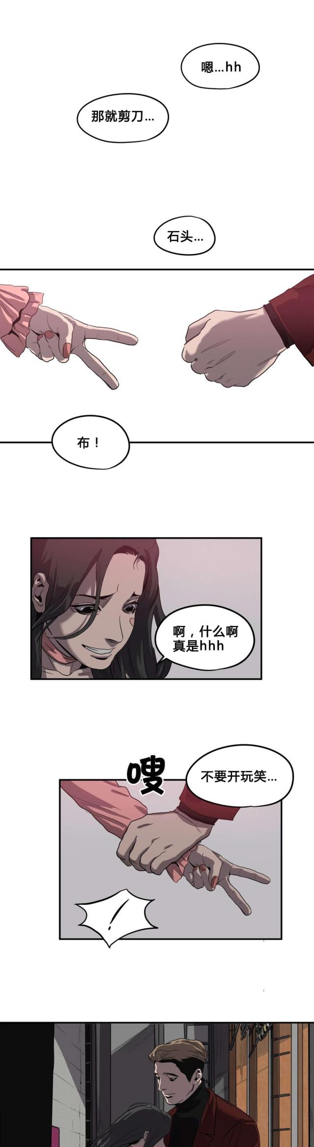 囚笼之爱漫画,第40话1图