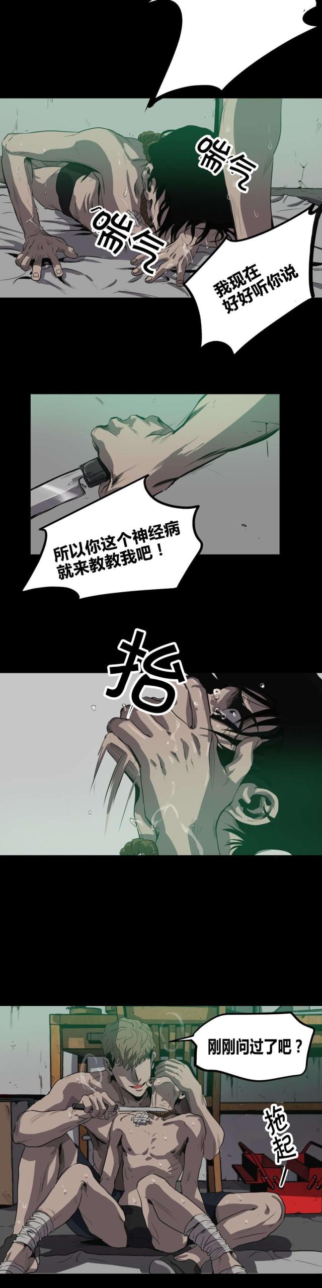 囚室211结局是什么意思漫画,第22话1图