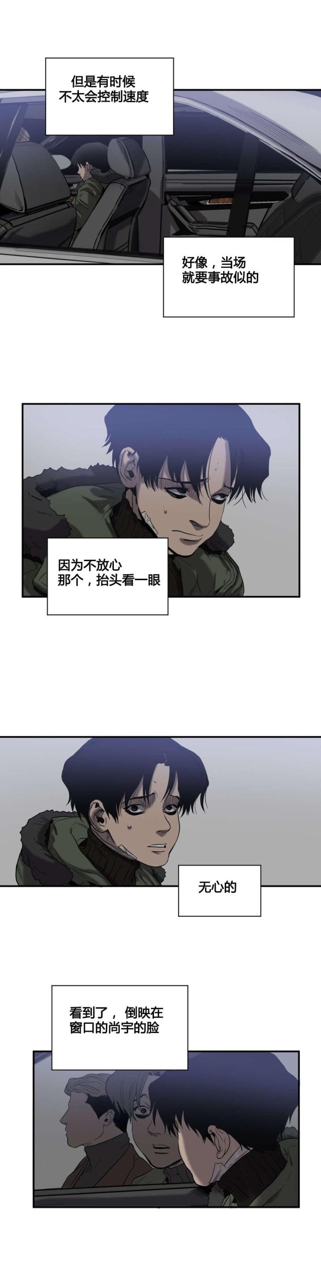 囚徒漫画,第43话1图