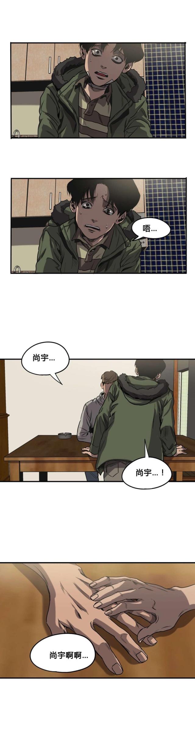 囚徒漫画,第64话1图