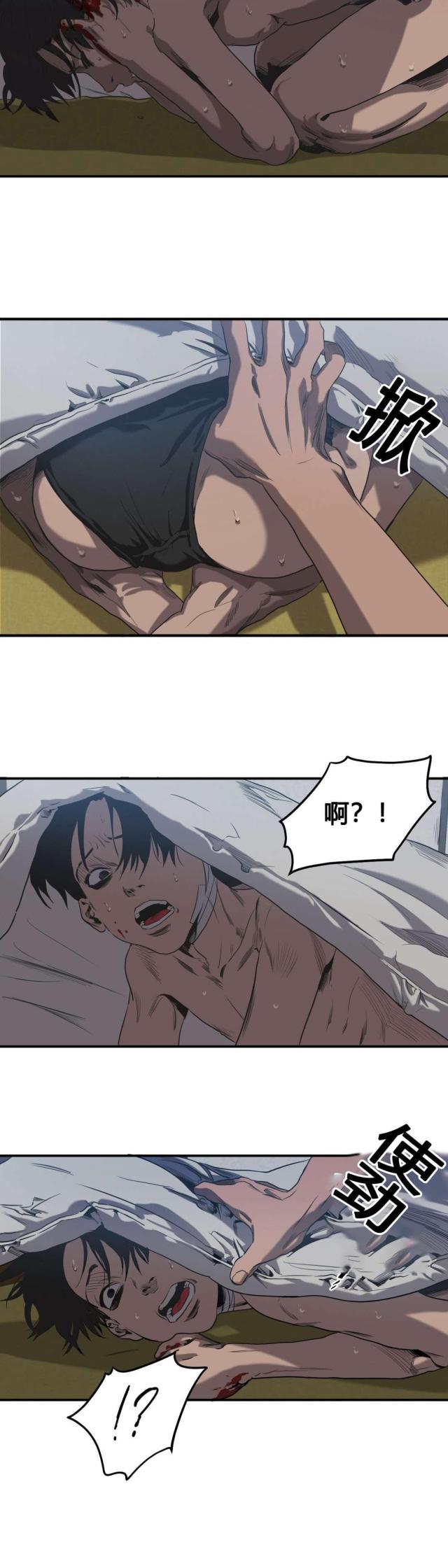 囚室追爱漫画,第49话1图