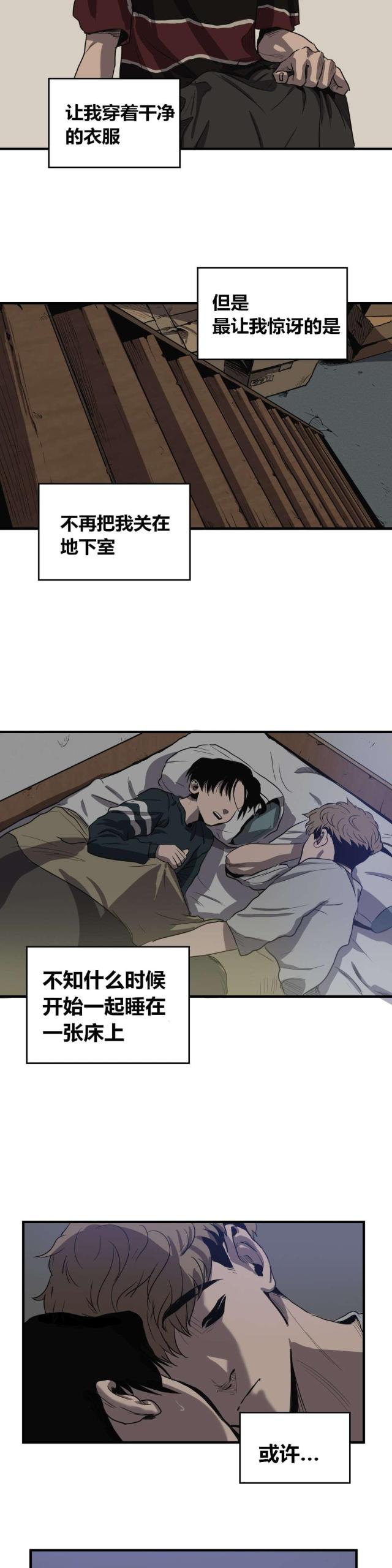 囚室追爱漫画,第15话1图