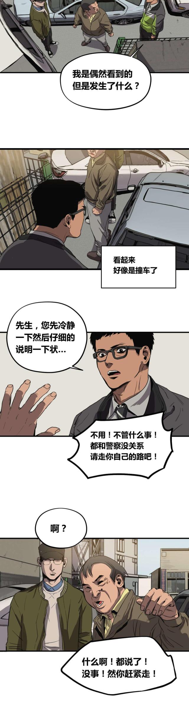 囚室211最后的结局漫画,第29话1图