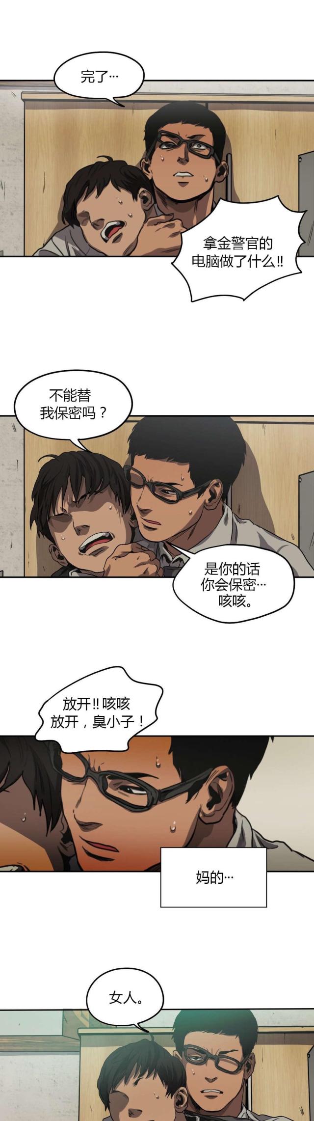 囚室211全集免费观看漫画,第58话2图