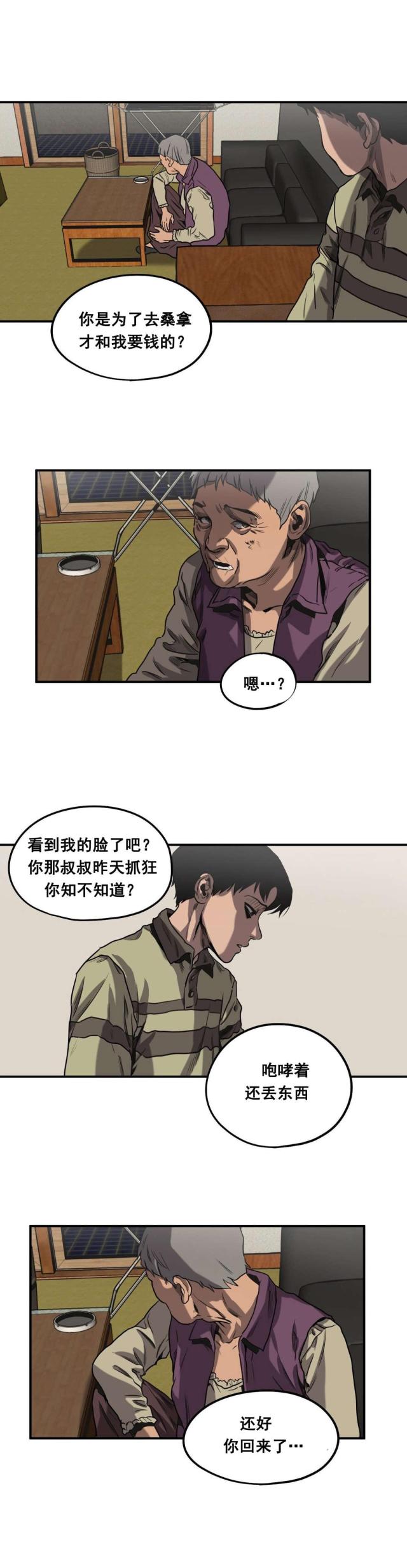 囚室电影漫画,第63话1图