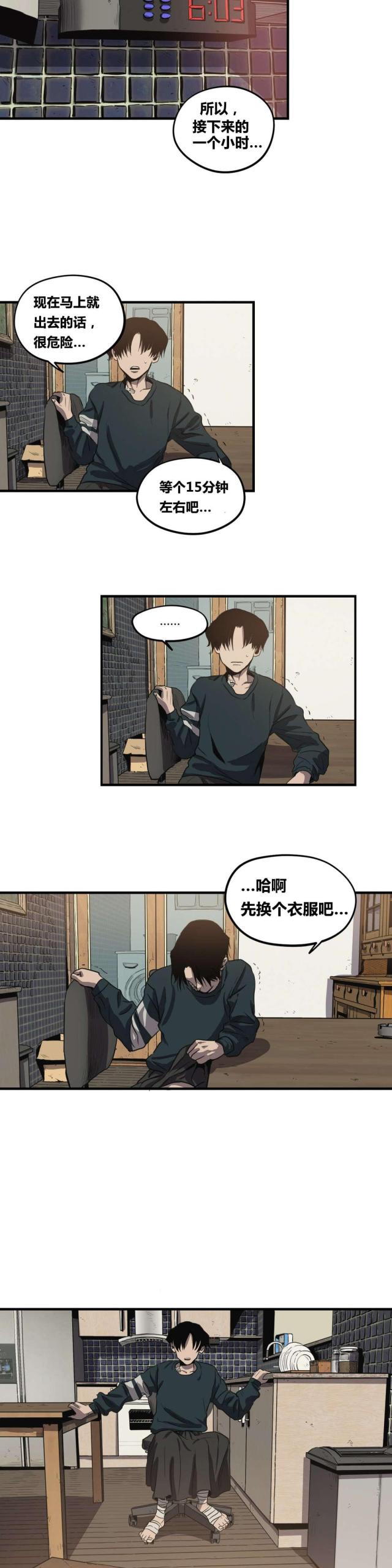 囚室在线观看漫画,第18话1图