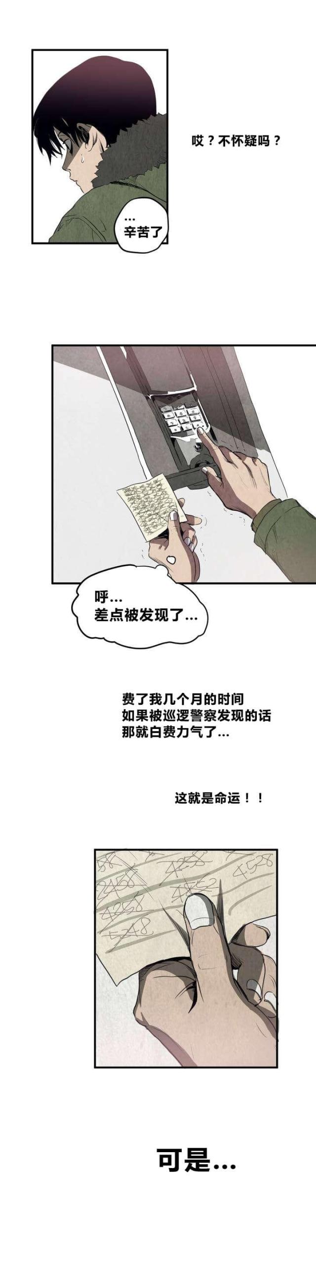 囚室惊魂电影漫画,第2话1图