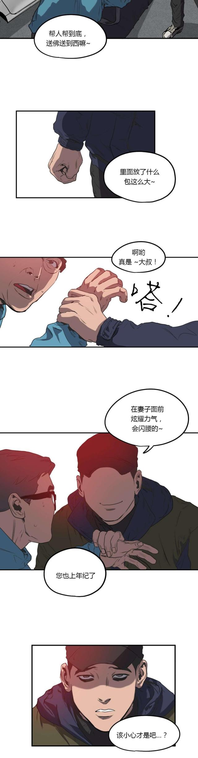 囚室追爱漫画完结多少集漫画,第53话1图