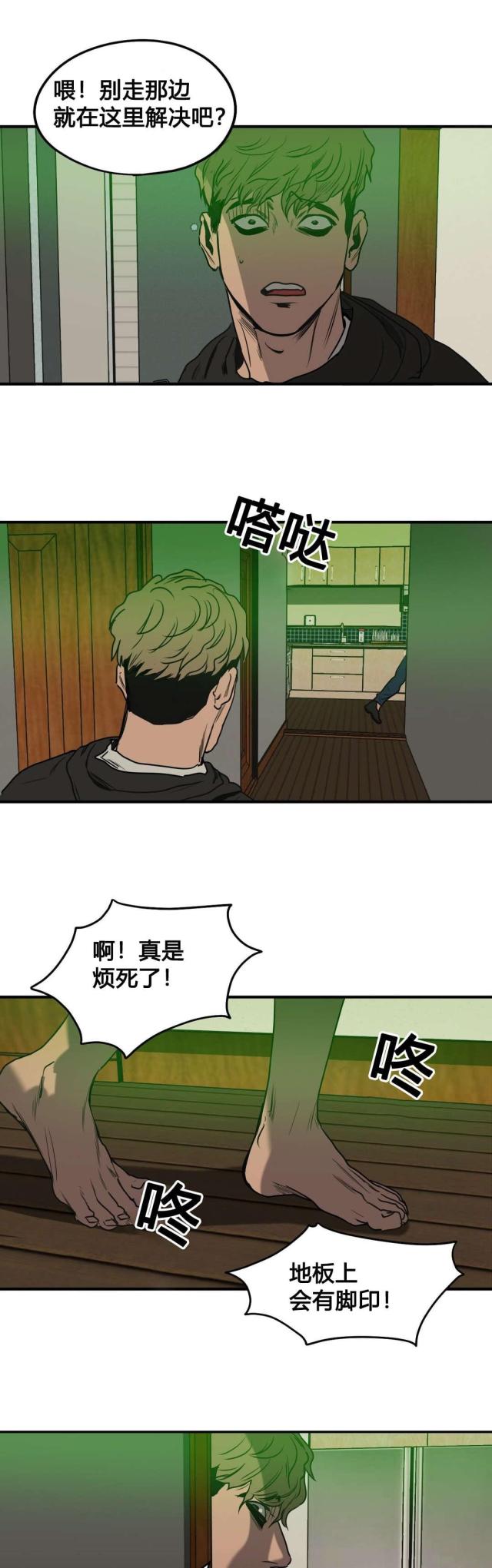 囚室211结局漫画,第74话2图