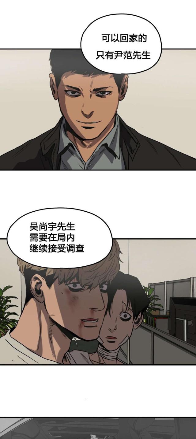 囚室电影漫画,第81话1图