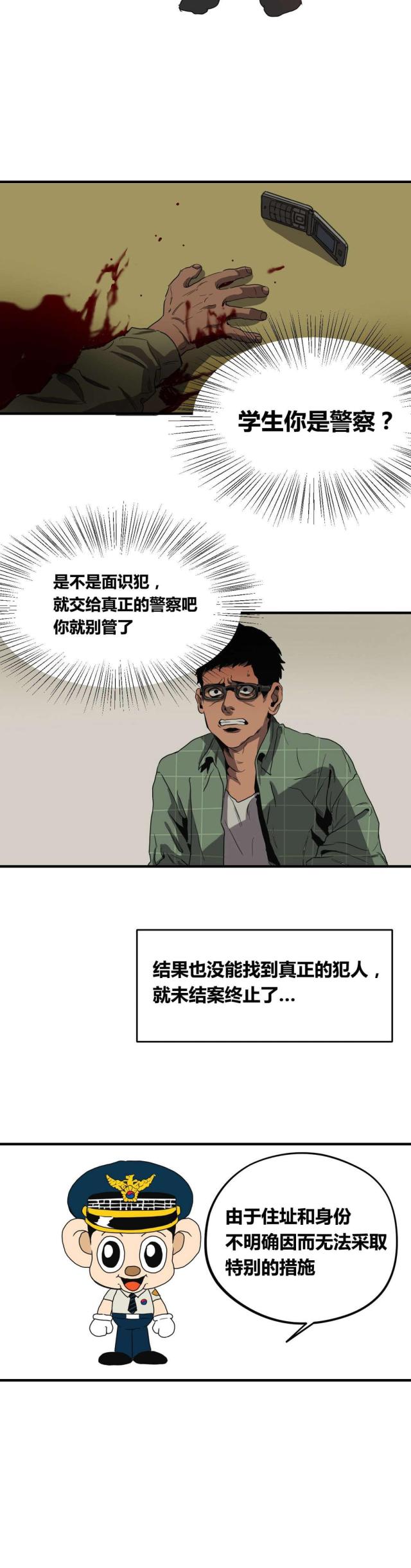 囚室追爱漫画免费看漫画,第28话2图