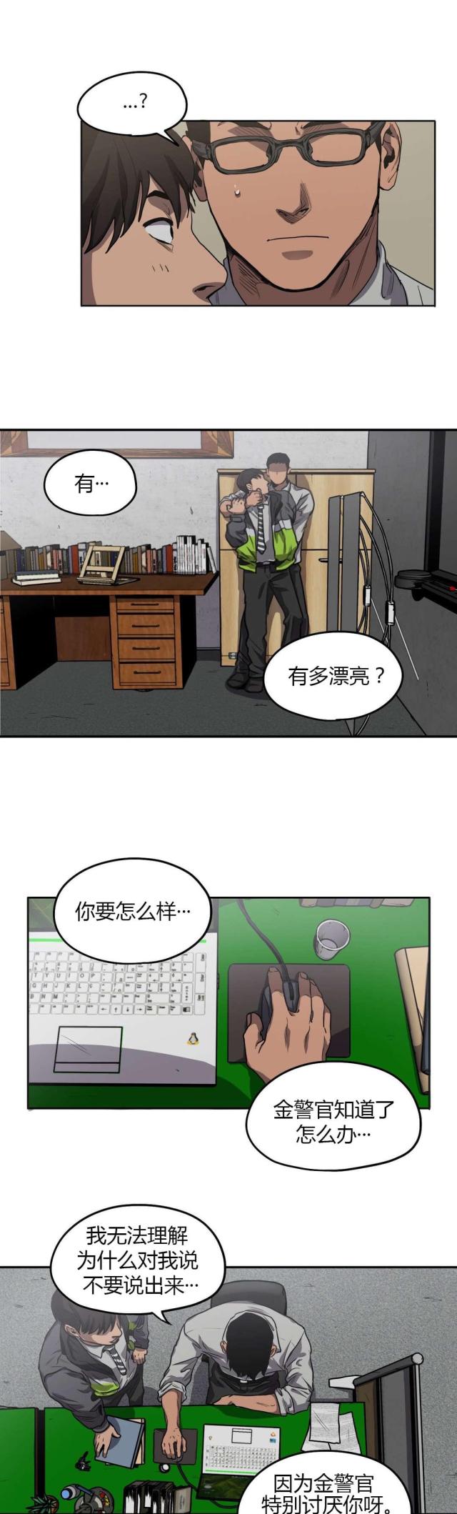 囚室211电影完整版在线观看漫画,第58话2图