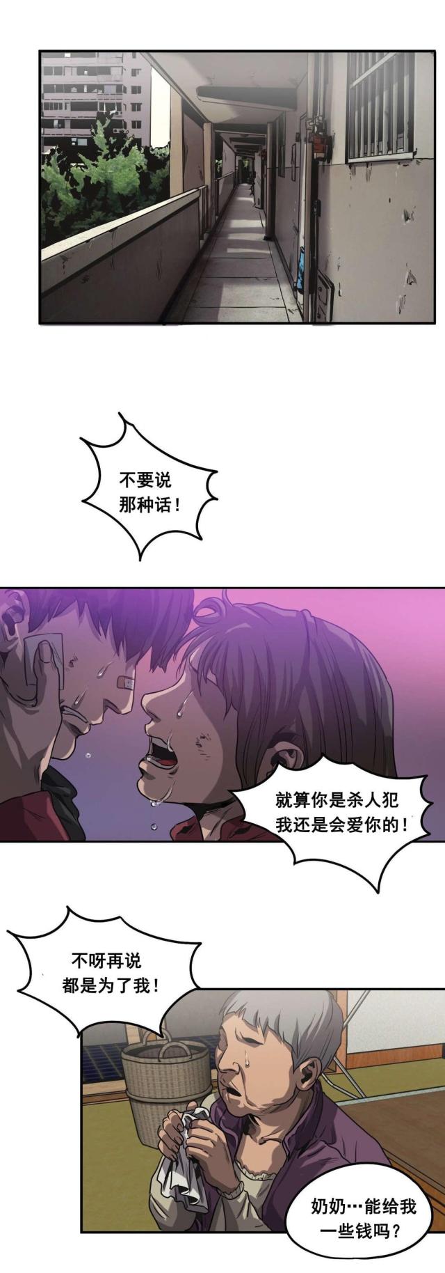 囚室是什么漫画,第63话1图