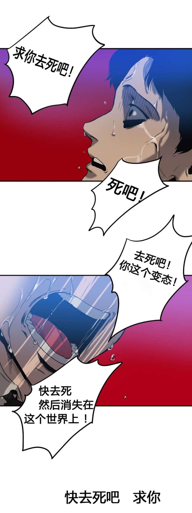 囚室惊魂在线观看漫画,第48话2图