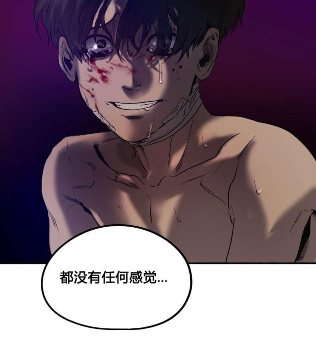 囚徒漫画,第48话2图