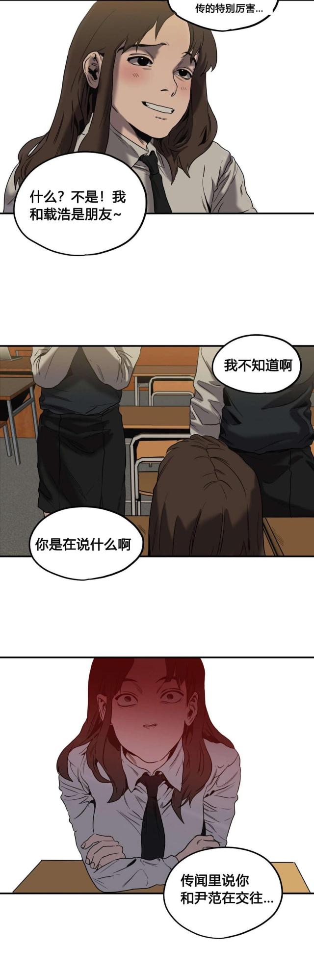 囚徒漫画,第47话1图