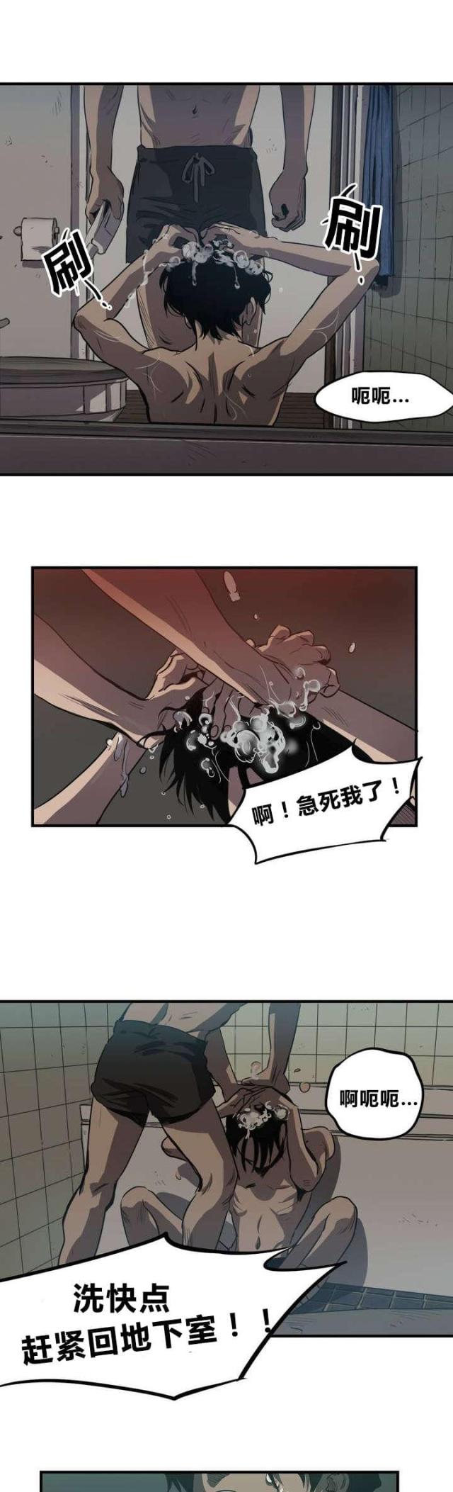 囚笼之爱追妻在哪漫画,第6话1图