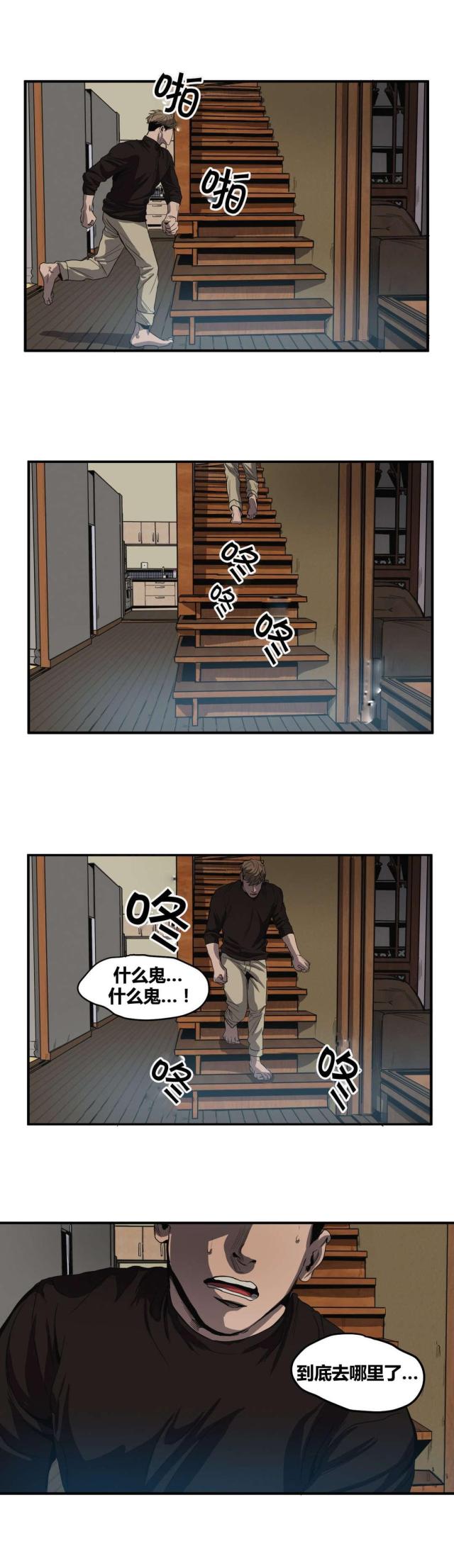 囚室追爱漫画,第34话1图