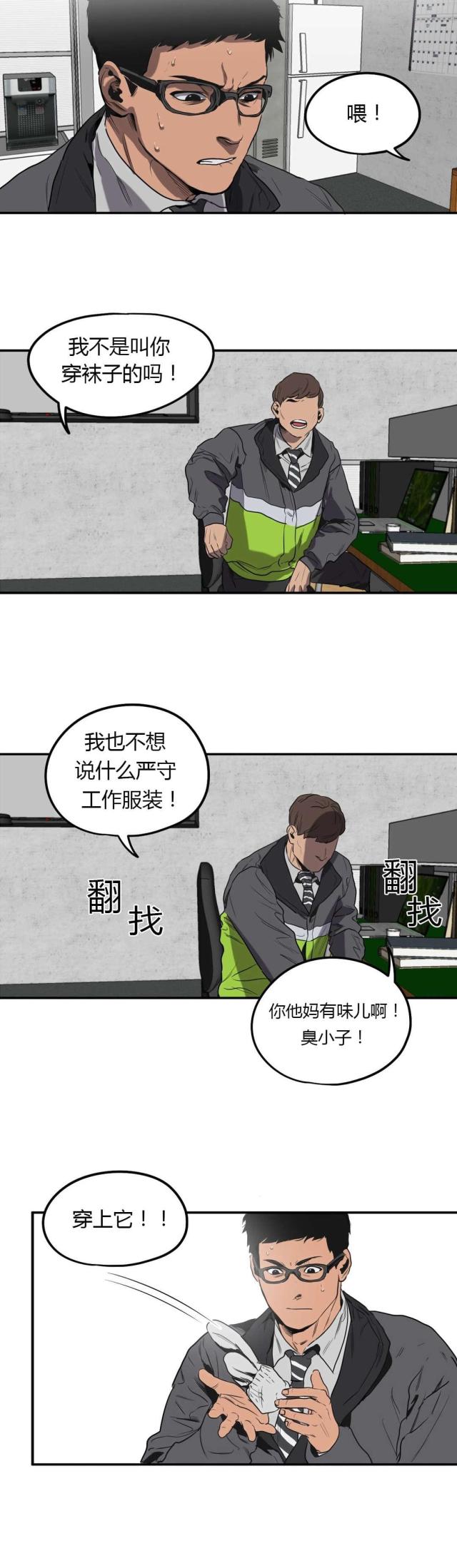 囚室追爱漫画结局漫画,第55话1图