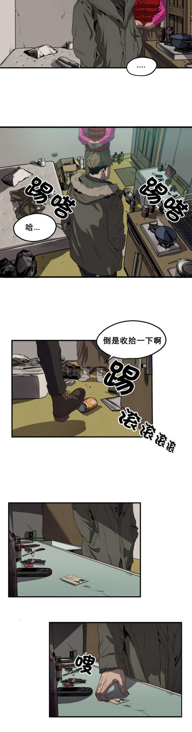 囚室追爱以前叫什么漫画,第35话2图