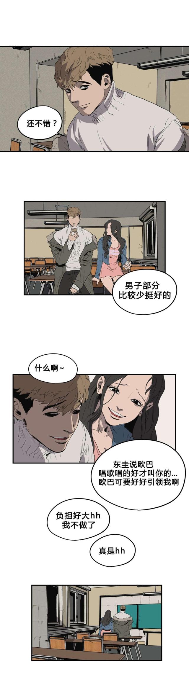 囚室追爱第几集了漫画,第38话1图