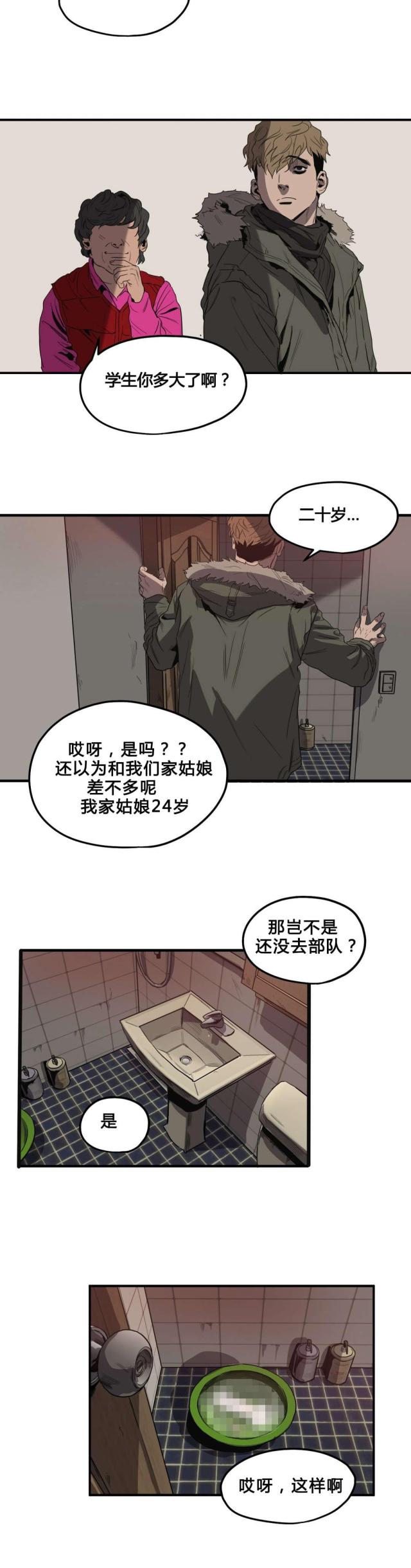 囚室追爱以前叫什么漫画,第35话2图