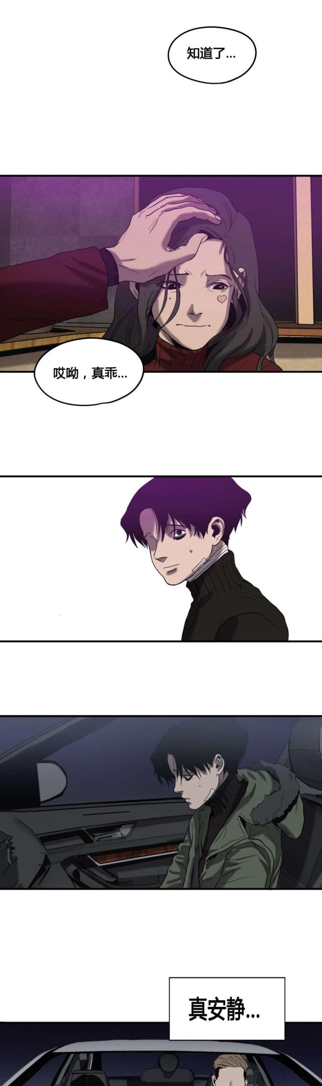 囚徒漫画,第43话1图