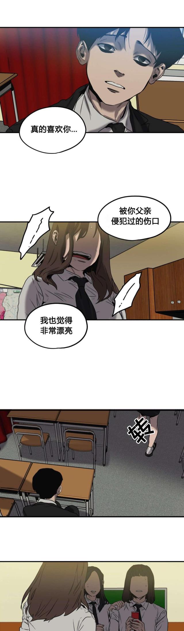 囚室惊魂在线观看漫画,第48话2图