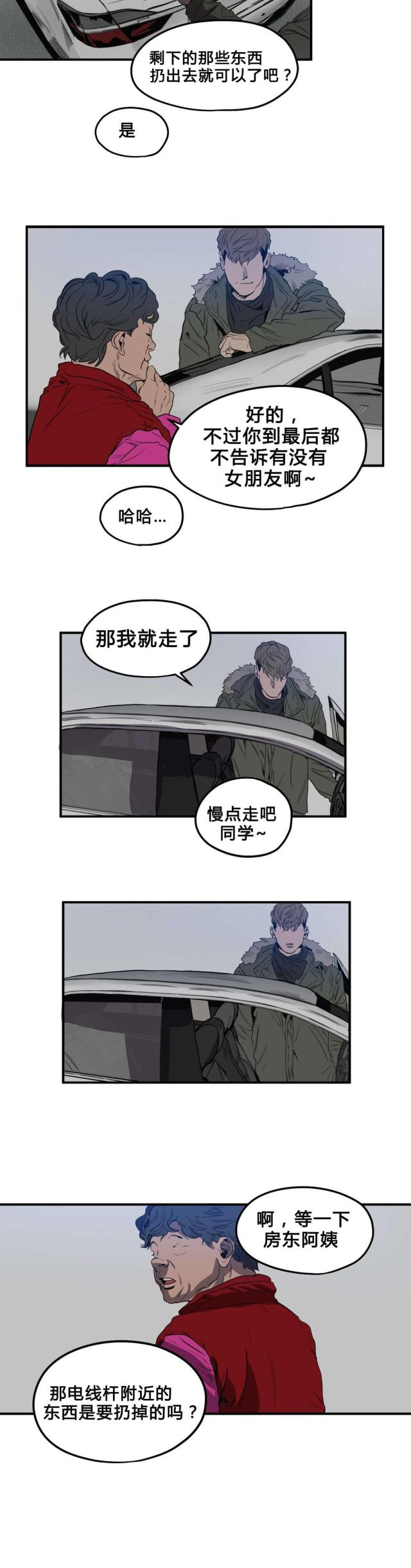 囚室追爱以前叫什么漫画,第35话2图