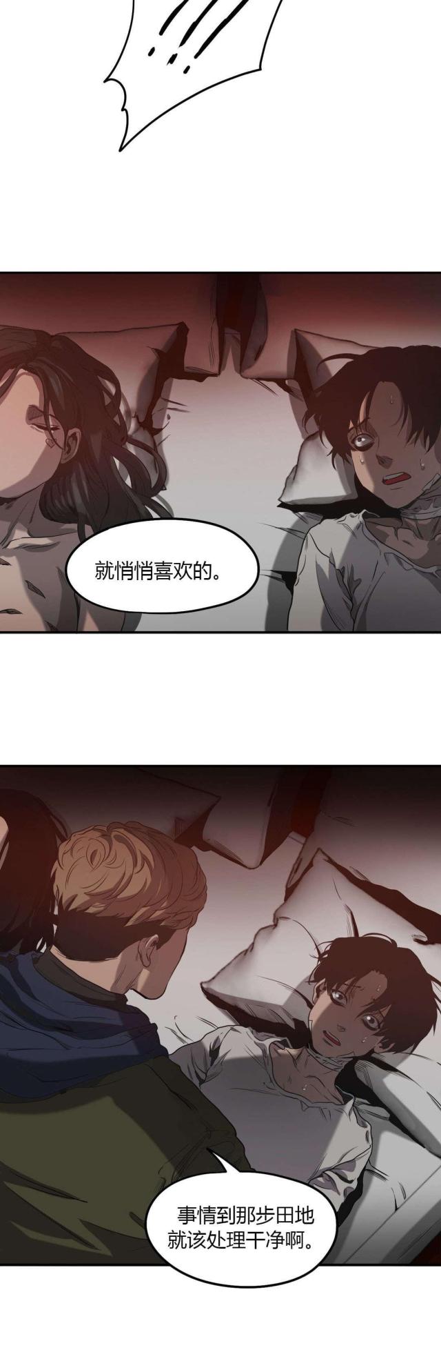 囚徒漫画,第54话2图