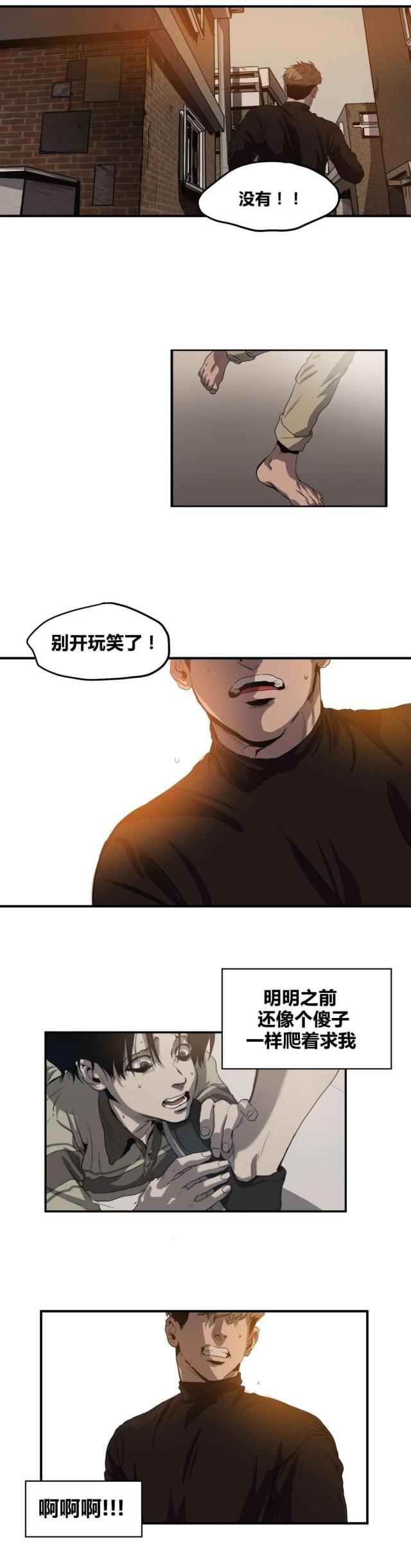 囚室211胡安扮演者漫画,第34话2图