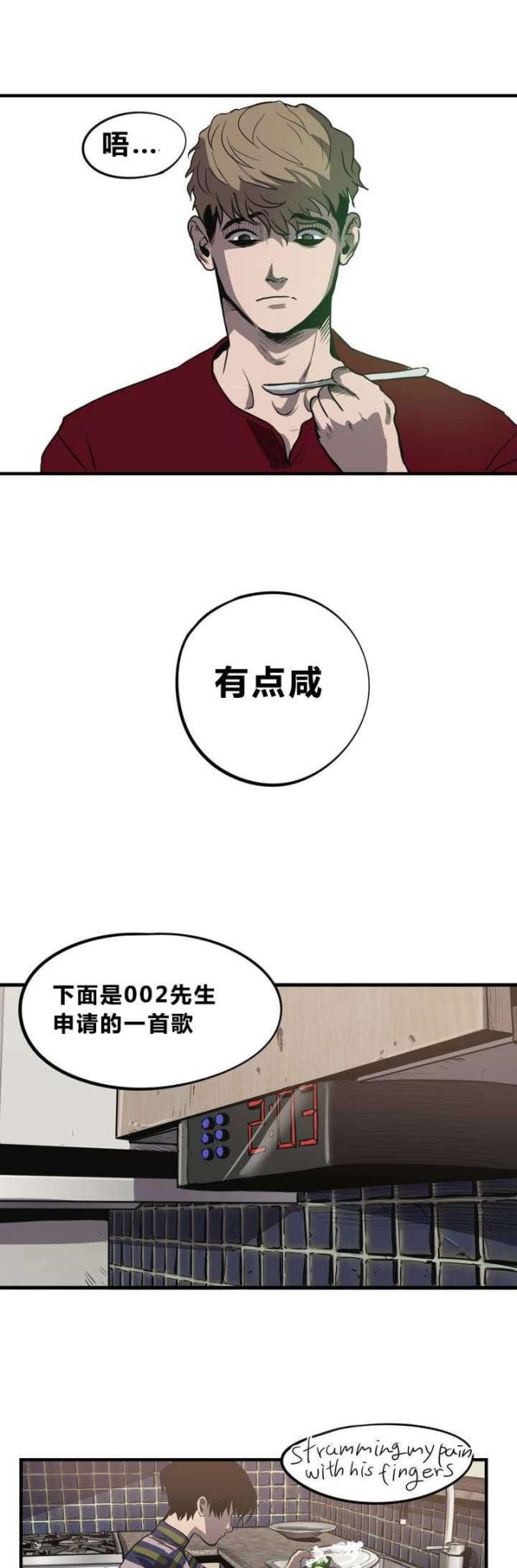 囚室监狱漫画,第12话1图