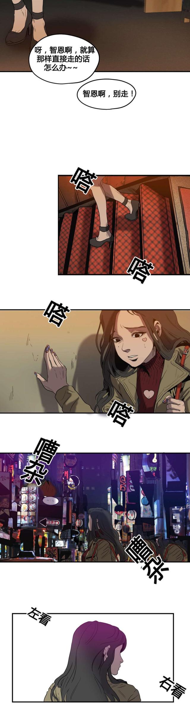 囚徒漫画,第43话2图