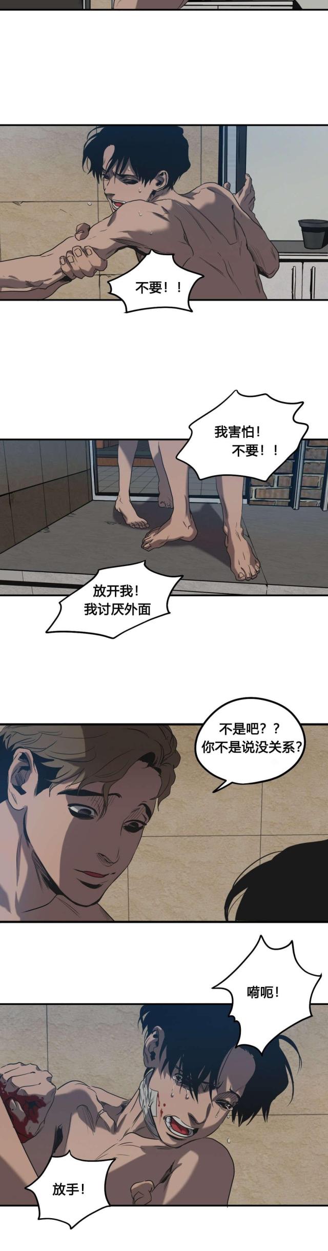 囚室电影免费观看漫画,第49话1图