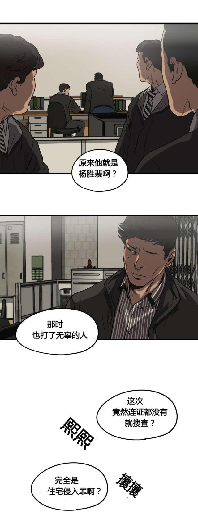 囚室21漫画,第78话2图