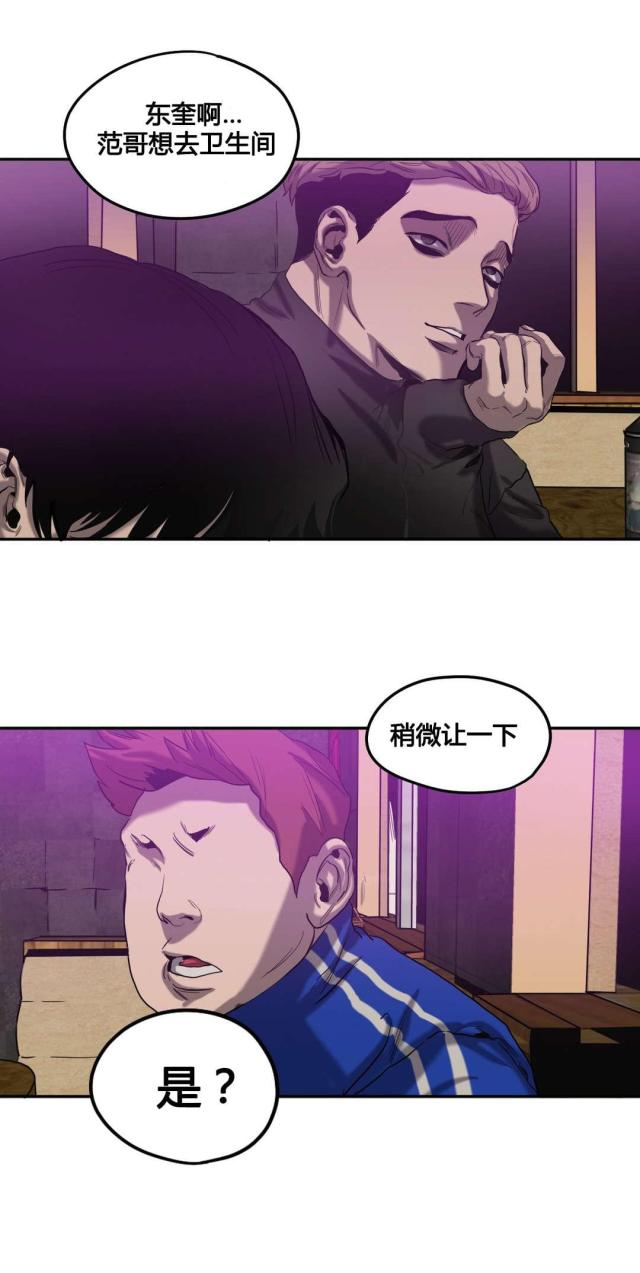 囚徒漫画,第42话2图