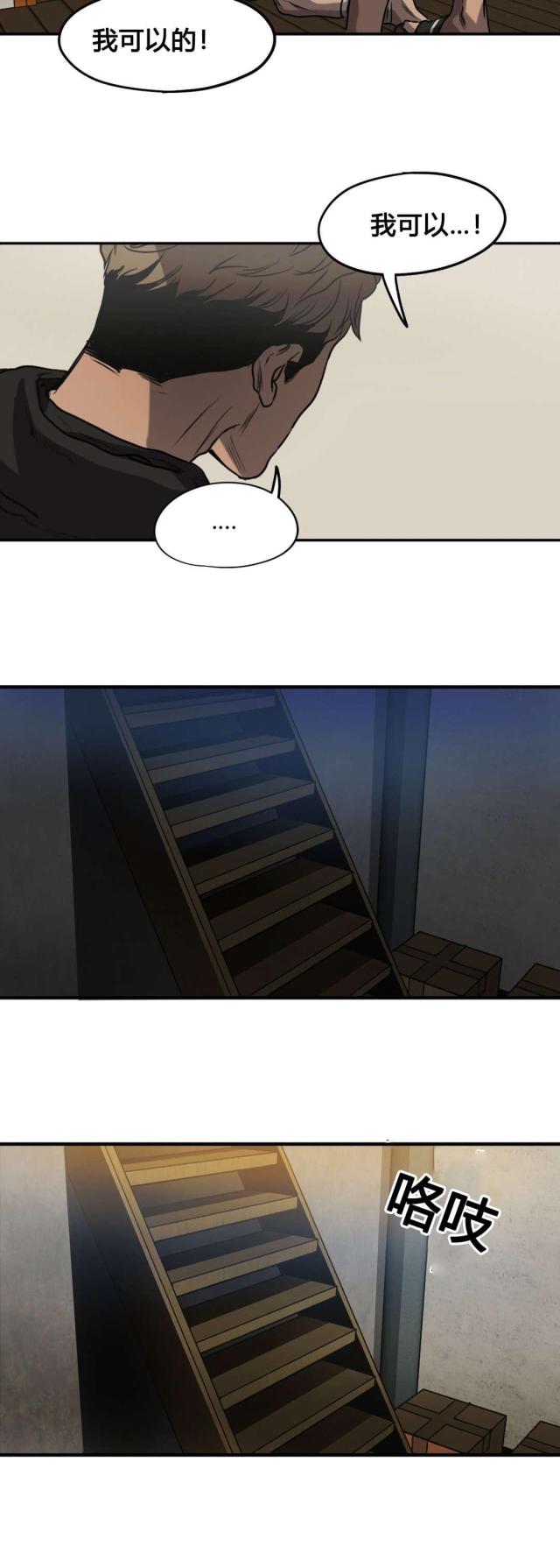 囚室211在线观看免费完整版漫画,第73话1图