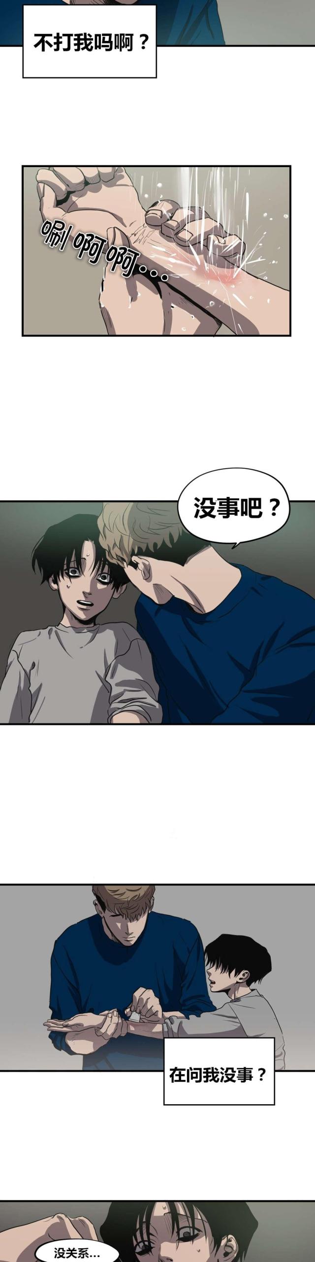 囚室211在线观看免费完整版漫画,第15话2图