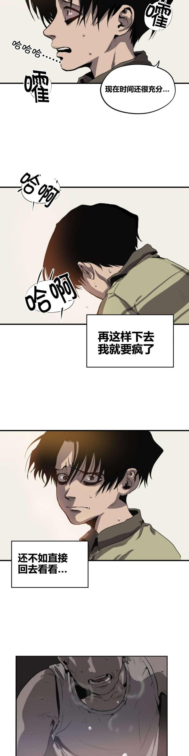 囚室追爱在线免费观看漫画,第19话1图