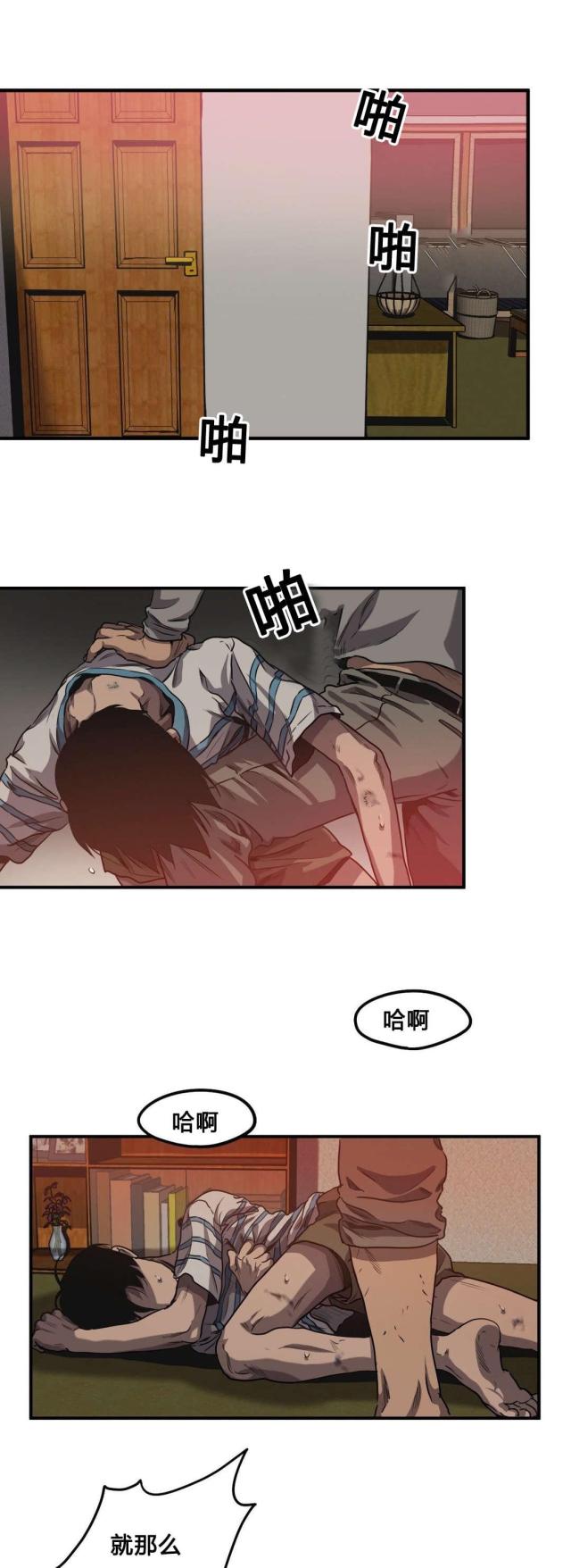 囚徒漫画,第59话1图