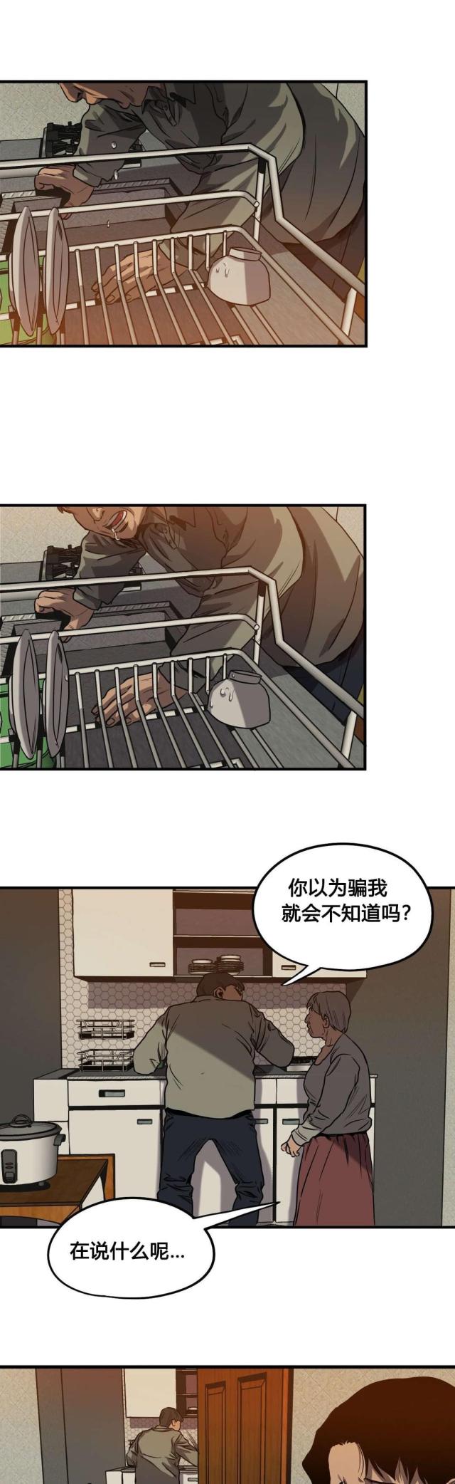 囚室完整版免费观看漫画,第60话1图